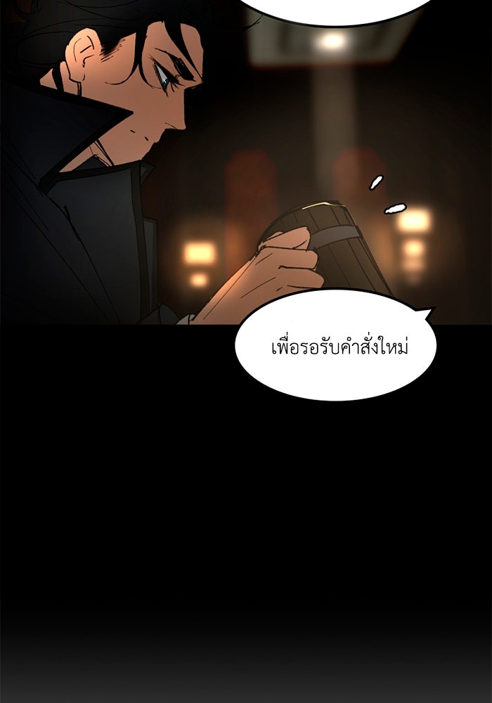 เล่ห์ไฮยาซินธ์ - หน้า 46