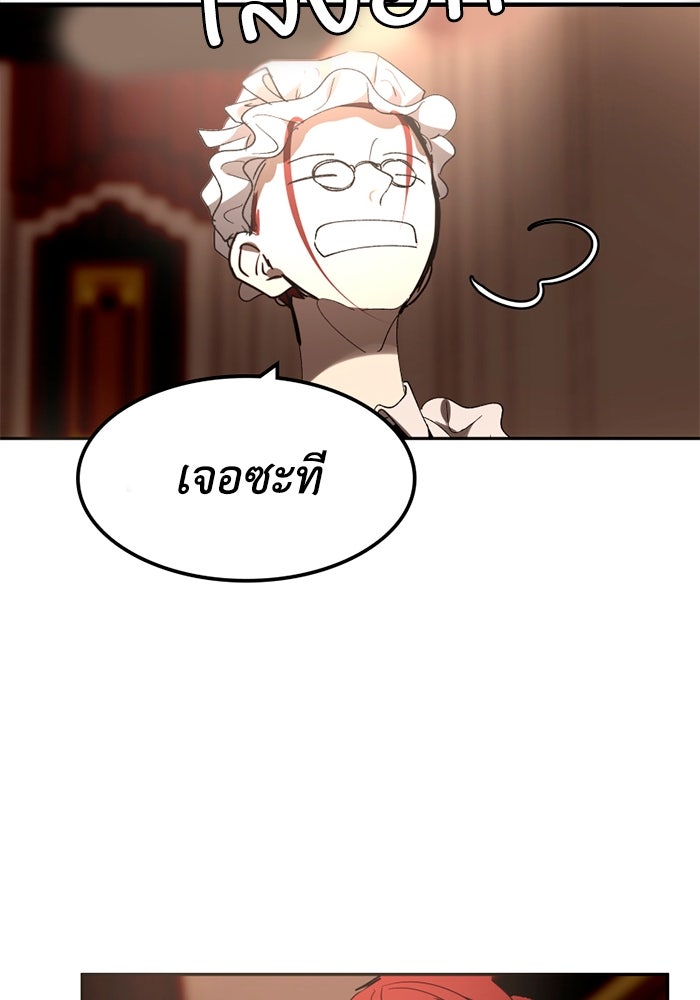เล่ห์ไฮยาซินธ์ - หน้า 74