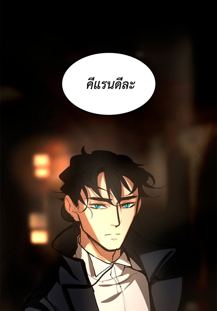 เล่ห์ไฮยาซินธ์ - หน้า 84