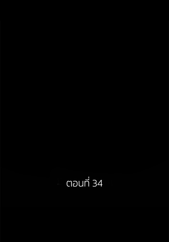 เล่ห์ไฮยาซินธ์ - หน้า 2
