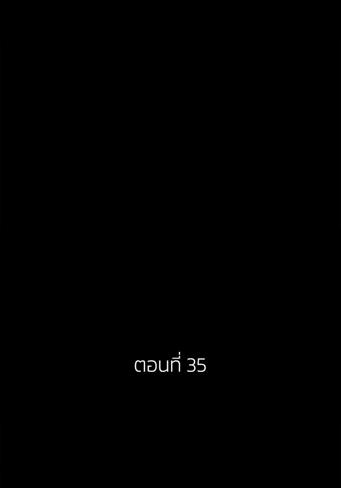 เล่ห์ไฮยาซินธ์ - หน้า 2
