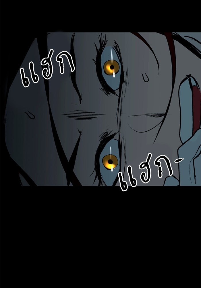 เล่ห์ไฮยาซินธ์ - หน้า 22
