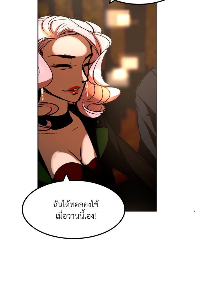 เล่ห์ไฮยาซินธ์ - หน้า 30