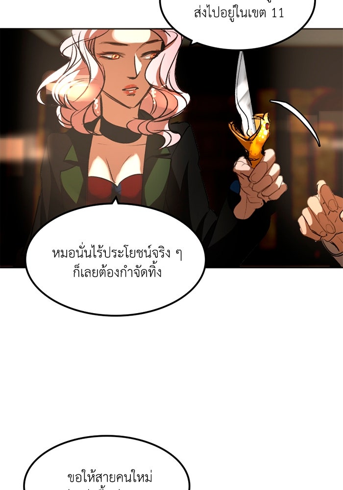 เล่ห์ไฮยาซินธ์ - หน้า 32