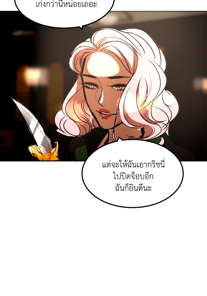 เล่ห์ไฮยาซินธ์ - หน้า 33