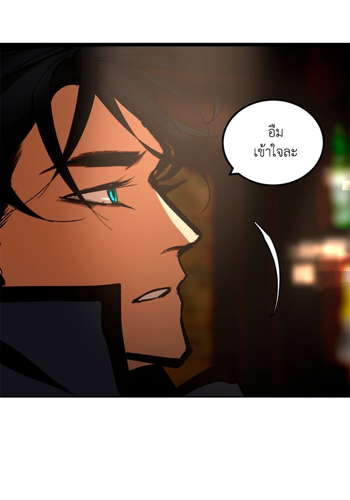 เล่ห์ไฮยาซินธ์ - หน้า 35