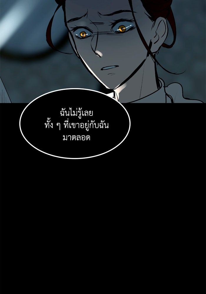 เล่ห์ไฮยาซินธ์ - หน้า 39