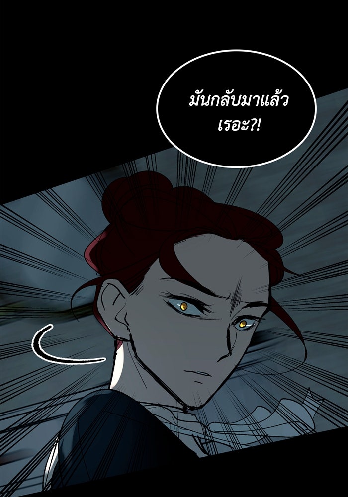 เล่ห์ไฮยาซินธ์ - หน้า 41