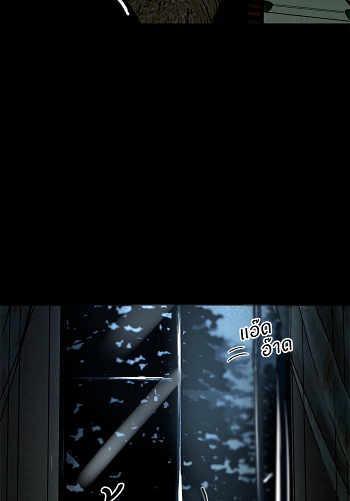 เล่ห์ไฮยาซินธ์ - หน้า 52