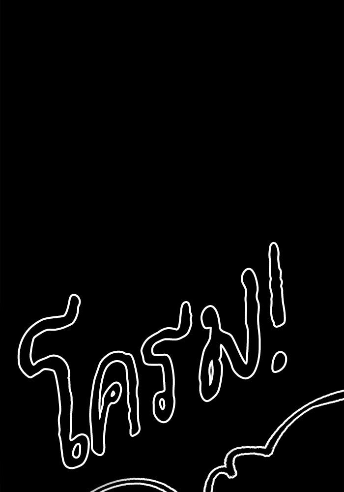 เล่ห์ไฮยาซินธ์ - หน้า 74