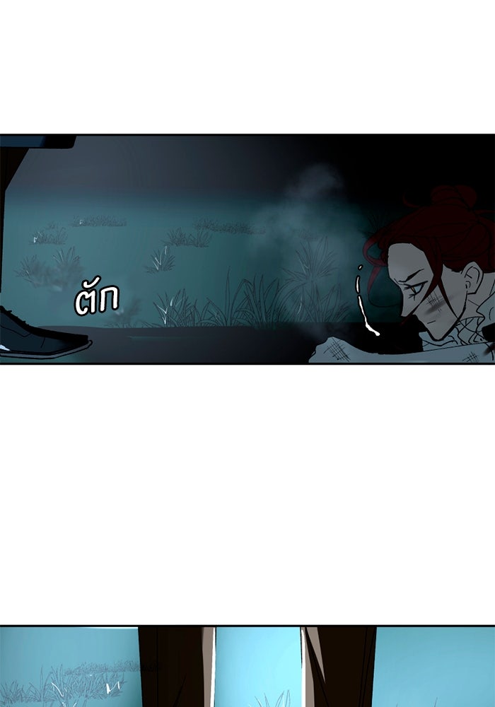 เล่ห์ไฮยาซินธ์ - หน้า 79