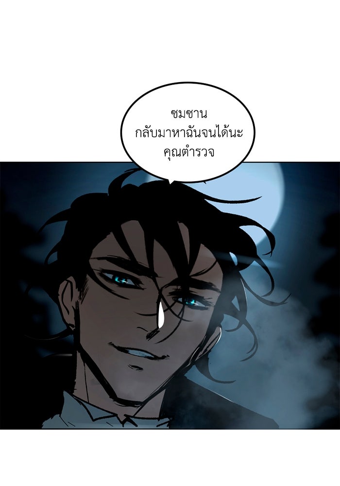 เล่ห์ไฮยาซินธ์ - หน้า 83