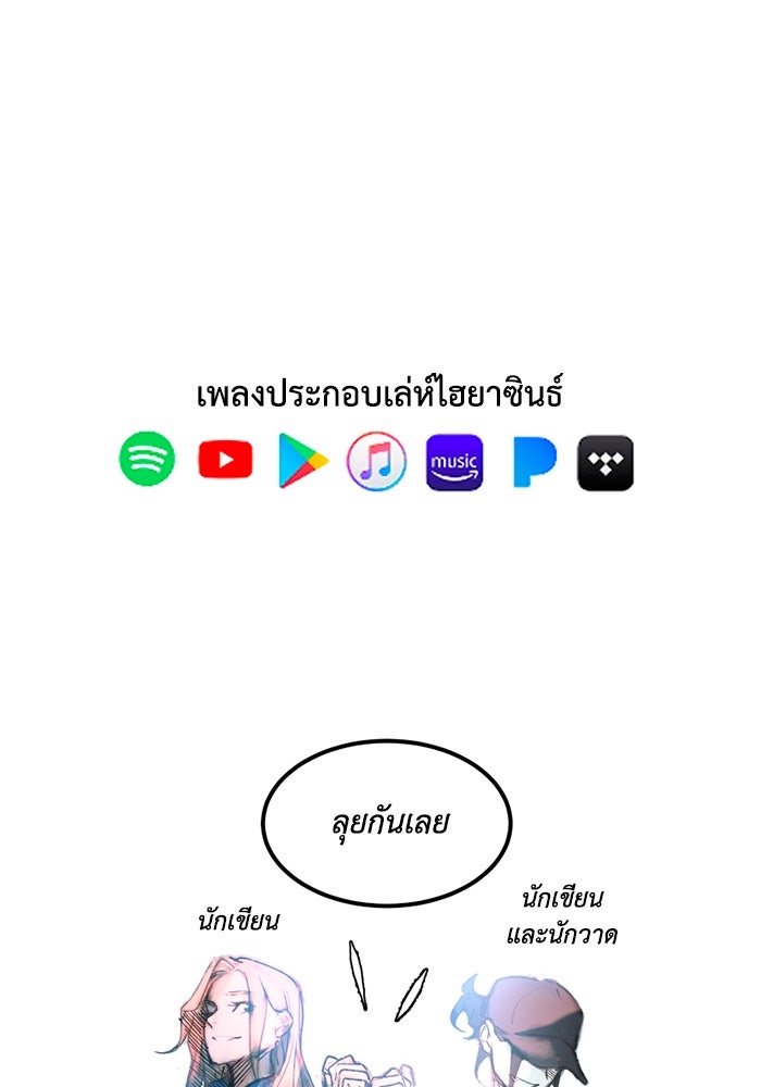เล่ห์ไฮยาซินธ์ - หน้า 85