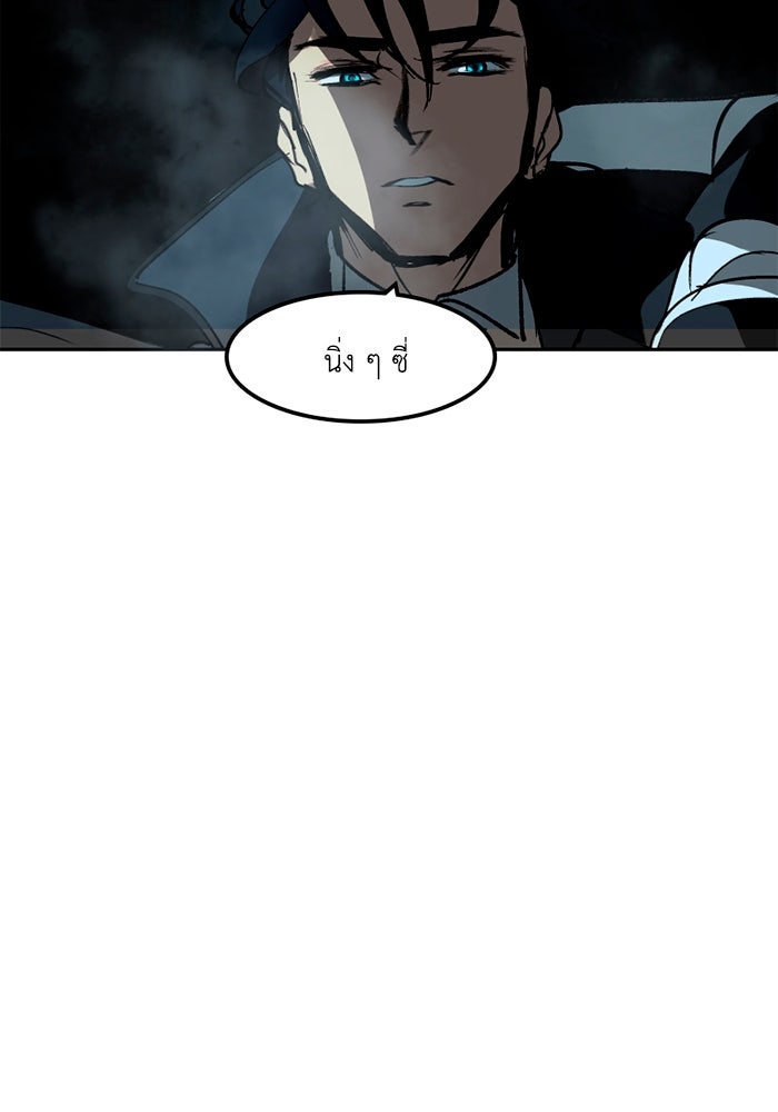 เล่ห์ไฮยาซินธ์ - หน้า 32
