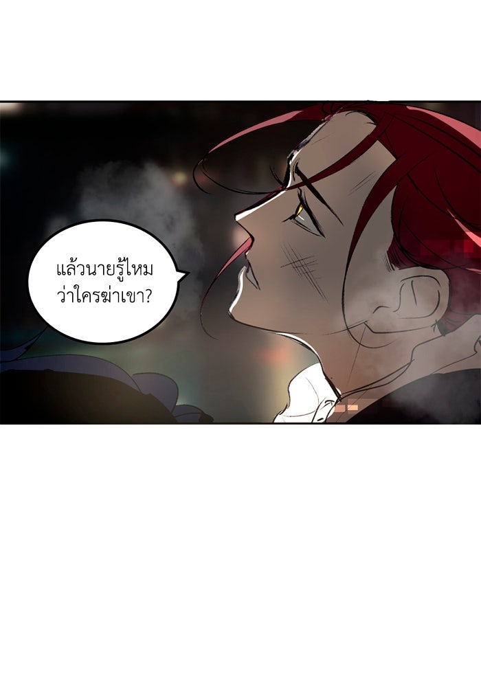 เล่ห์ไฮยาซินธ์ - หน้า 39