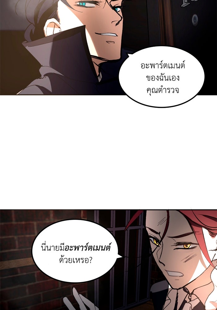 เล่ห์ไฮยาซินธ์ - หน้า 2