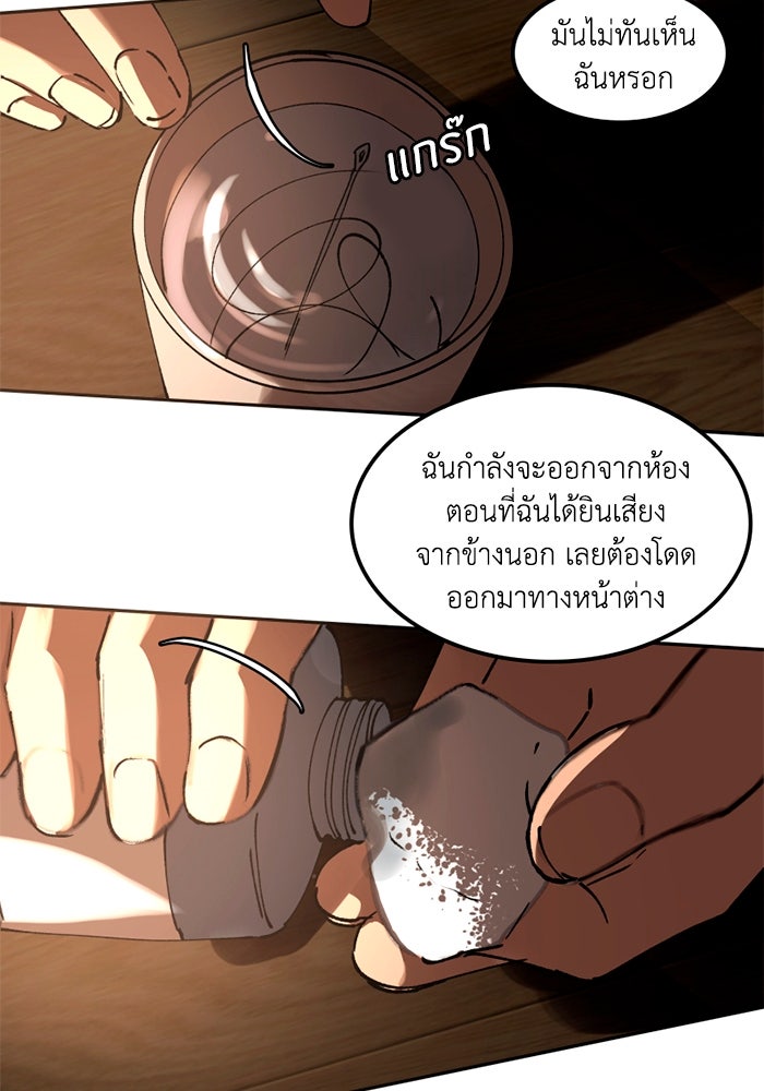 เล่ห์ไฮยาซินธ์ - หน้า 39