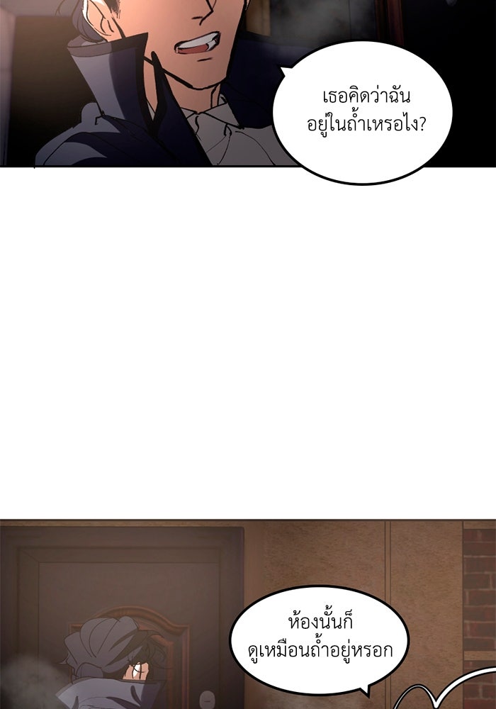 เล่ห์ไฮยาซินธ์ - หน้า 4