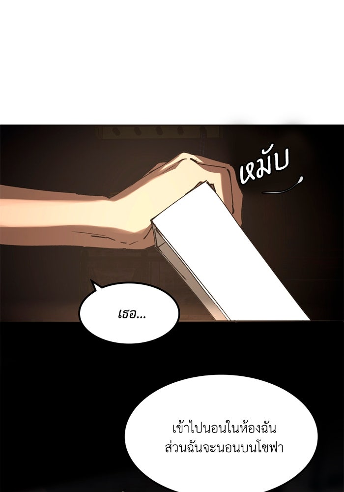 เล่ห์ไฮยาซินธ์ - หน้า 82