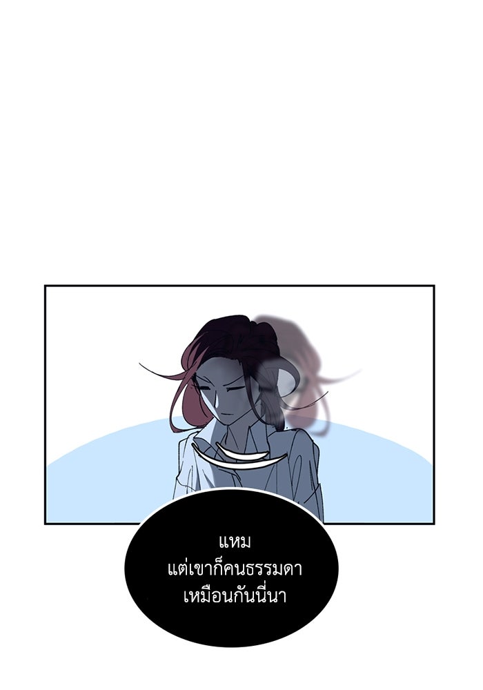 เล่ห์ไฮยาซินธ์ - หน้า 20