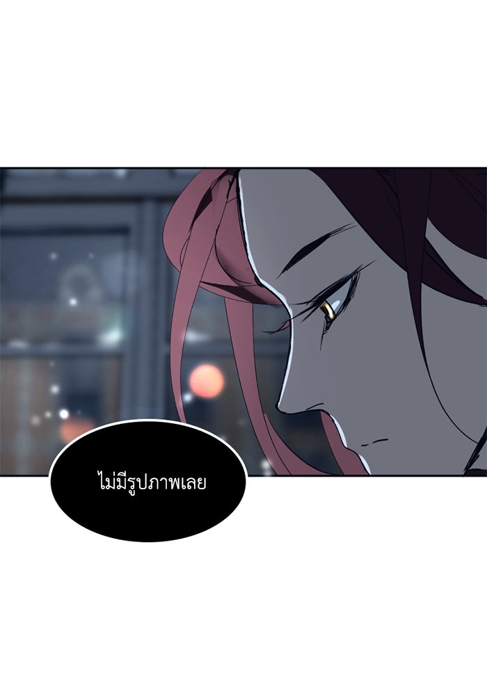 เล่ห์ไฮยาซินธ์ - หน้า 36
