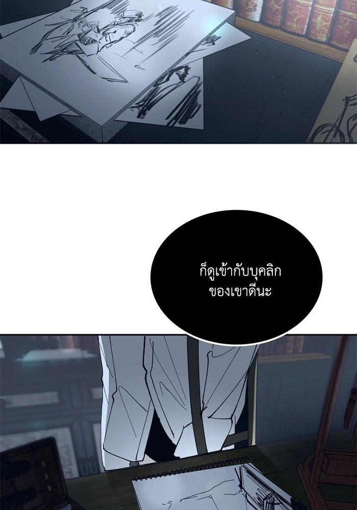 เล่ห์ไฮยาซินธ์ - หน้า 39