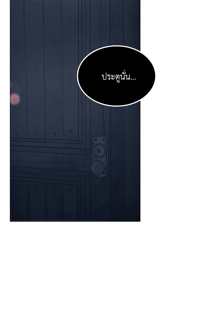 เล่ห์ไฮยาซินธ์ - หน้า 41