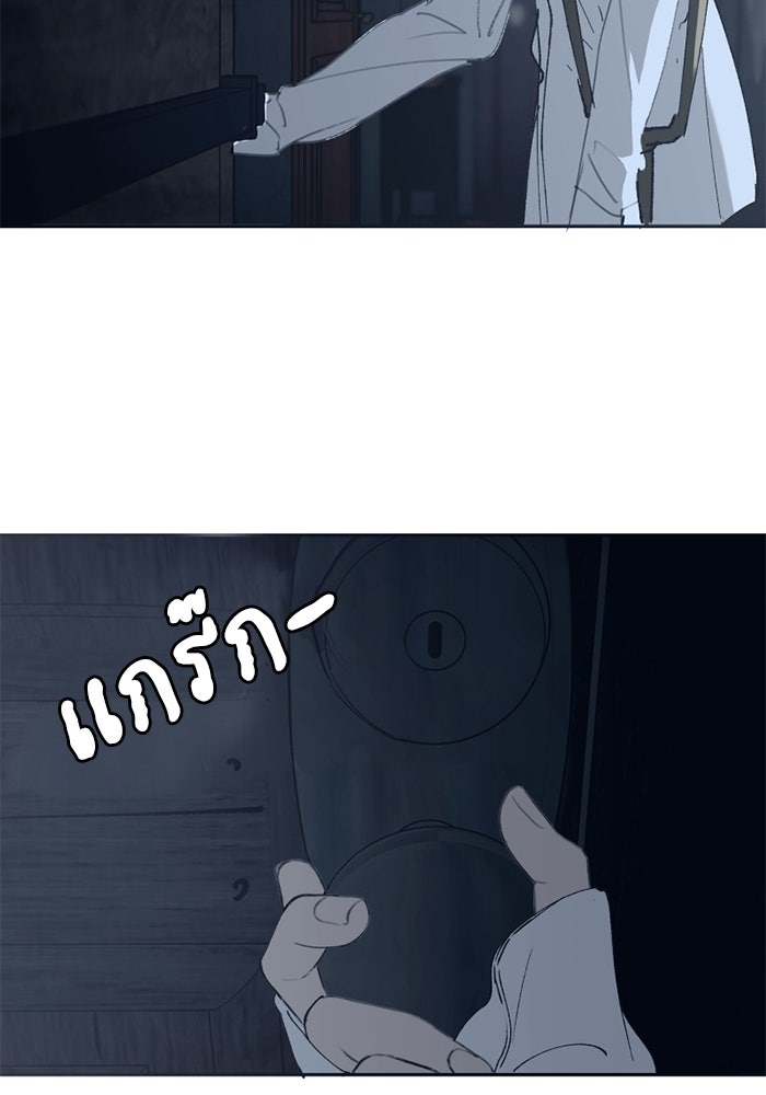 เล่ห์ไฮยาซินธ์ - หน้า 44