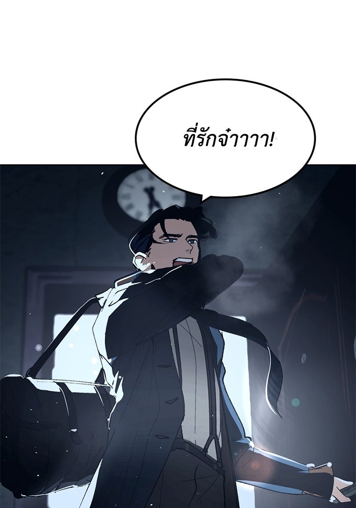 เล่ห์ไฮยาซินธ์ - หน้า 48