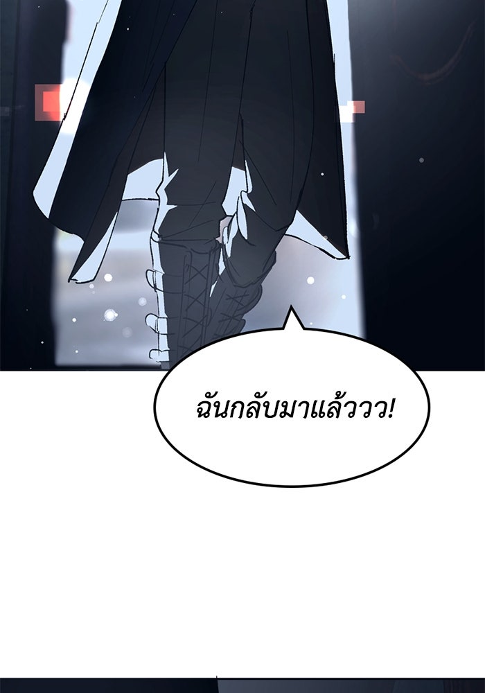 เล่ห์ไฮยาซินธ์ - หน้า 49