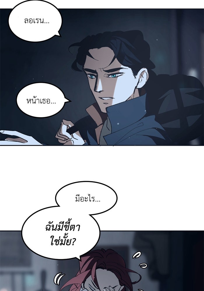 เล่ห์ไฮยาซินธ์ - หน้า 56