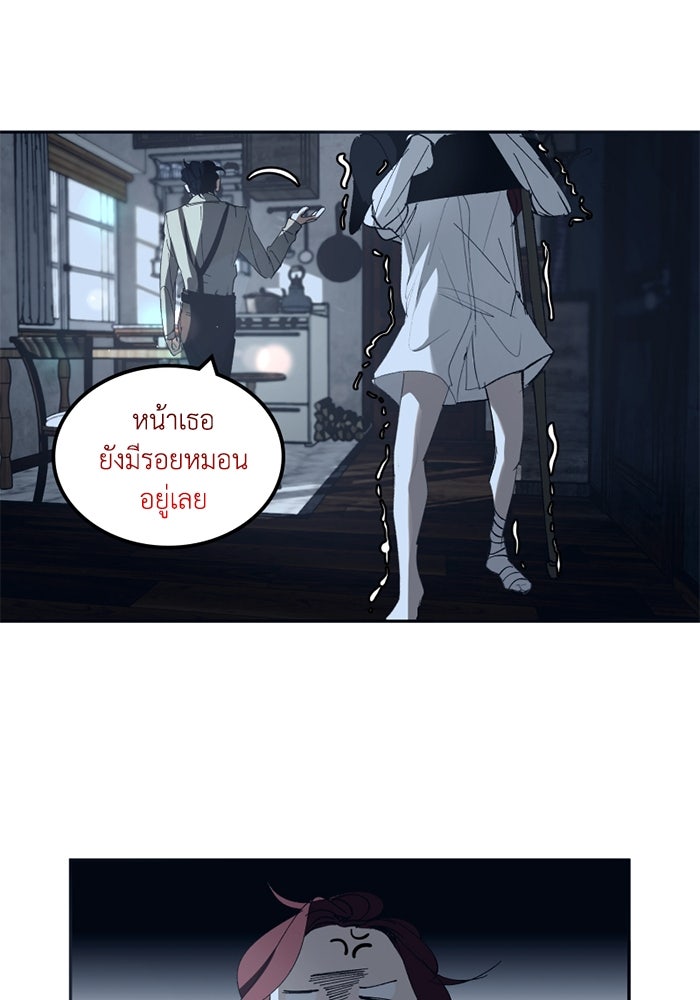 เล่ห์ไฮยาซินธ์ - หน้า 58