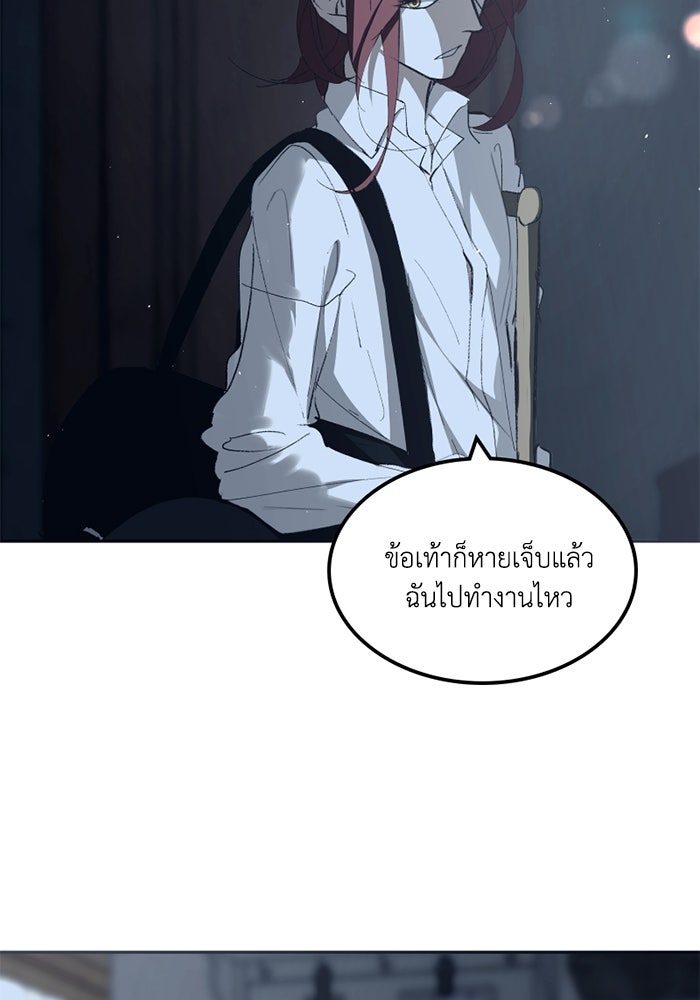 เล่ห์ไฮยาซินธ์ - หน้า 65