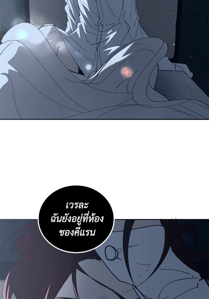 เล่ห์ไฮยาซินธ์ - หน้า 7