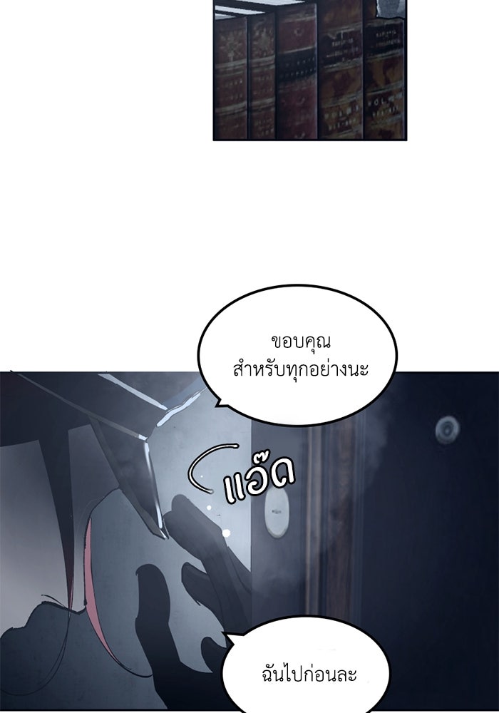 เล่ห์ไฮยาซินธ์ - หน้า 75