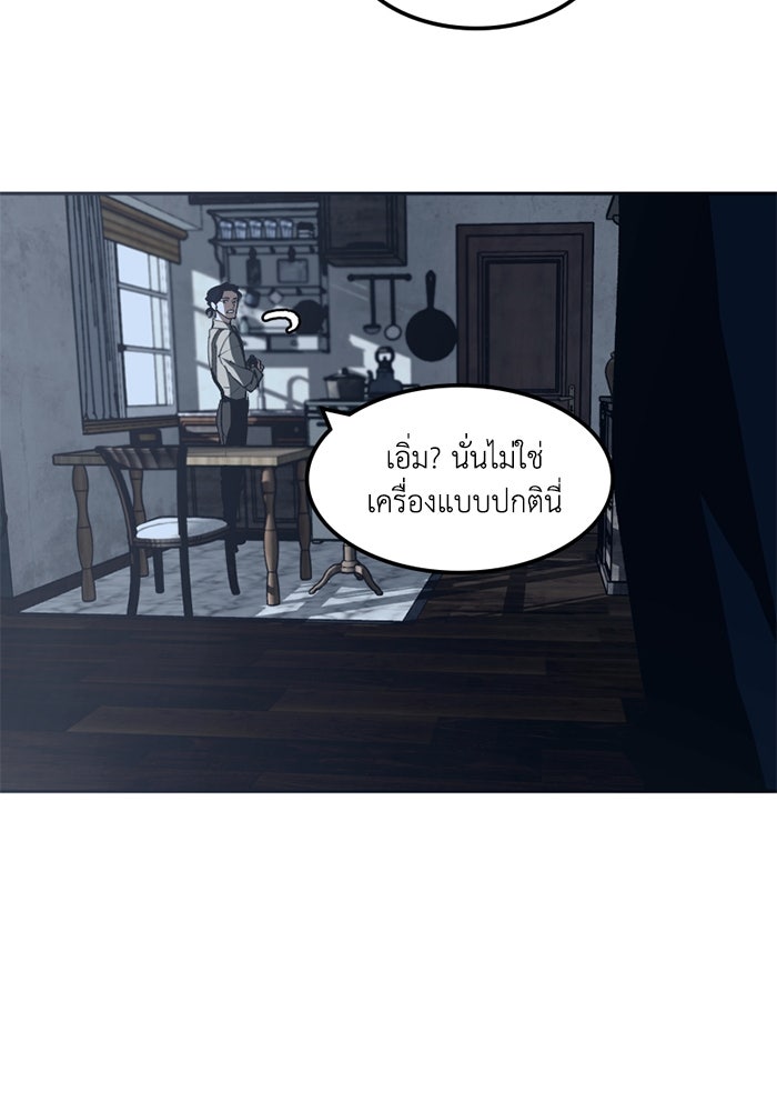 เล่ห์ไฮยาซินธ์ - หน้า 76