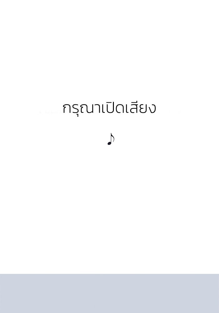 เล่ห์ไฮยาซินธ์ - หน้า 1