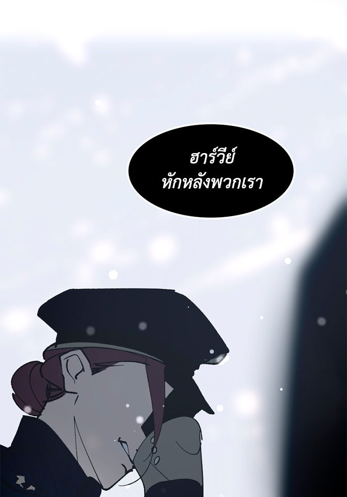 เล่ห์ไฮยาซินธ์ - หน้า 33