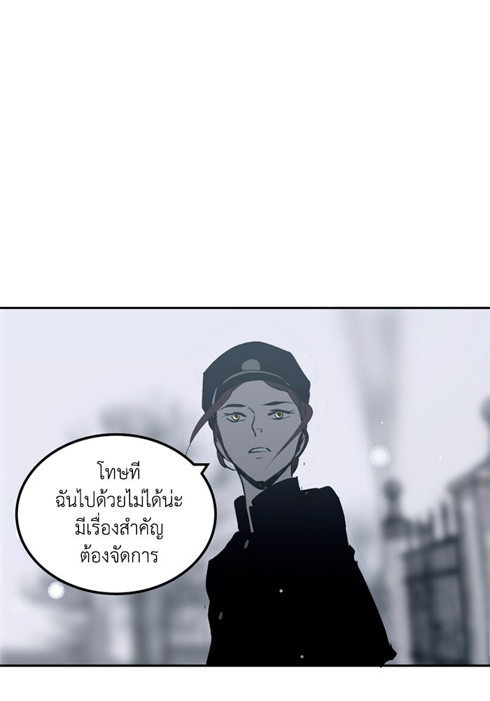 เล่ห์ไฮยาซินธ์ - หน้า 45