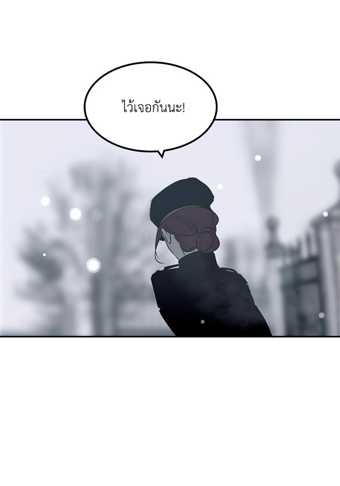 เล่ห์ไฮยาซินธ์ - หน้า 46