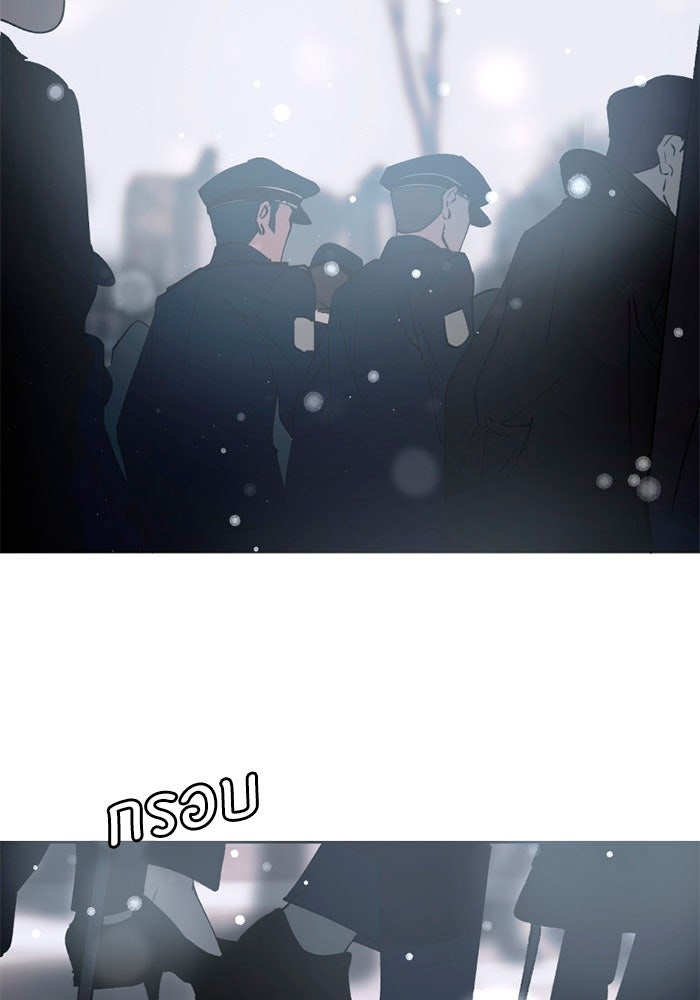 เล่ห์ไฮยาซินธ์ - หน้า 14