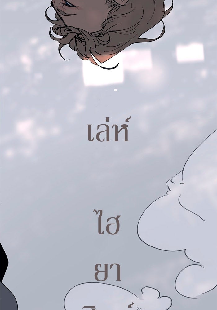 เล่ห์ไฮยาซินธ์ - หน้า 2