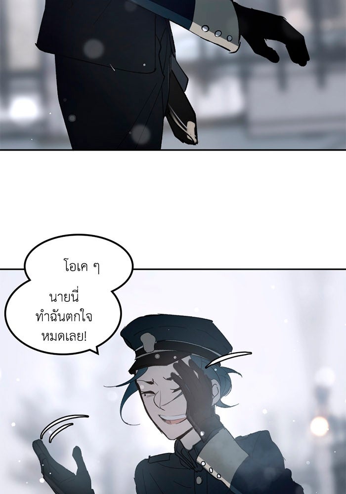 เล่ห์ไฮยาซินธ์ - หน้า 27