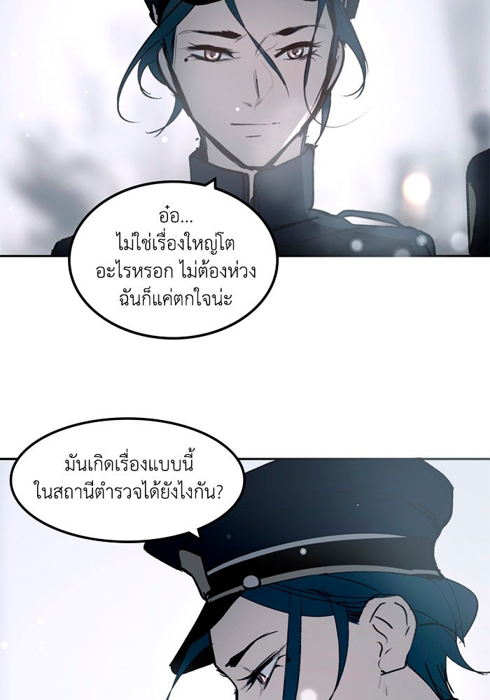 เล่ห์ไฮยาซินธ์ - หน้า 31