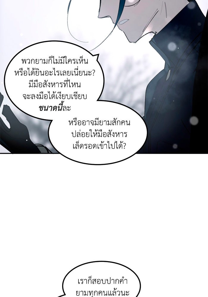 เล่ห์ไฮยาซินธ์ - หน้า 32