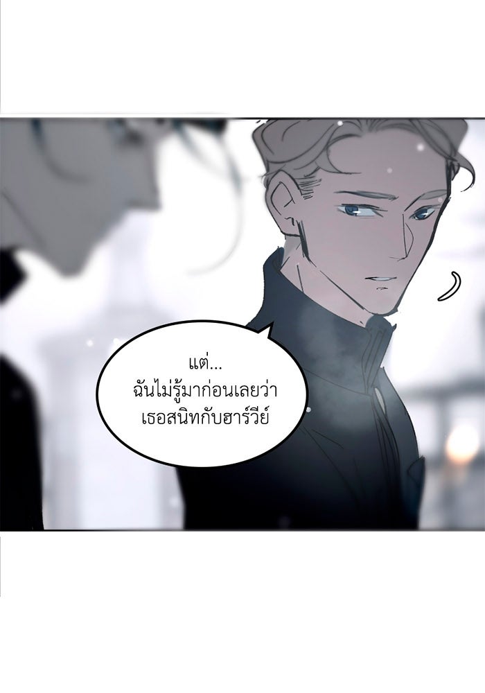 เล่ห์ไฮยาซินธ์ - หน้า 37