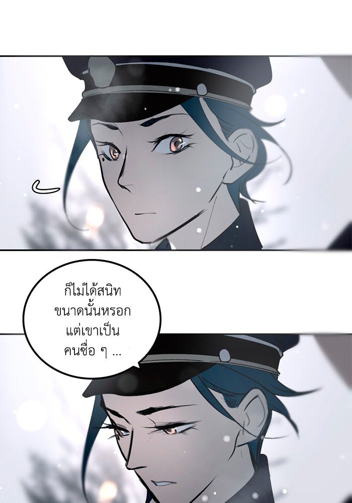เล่ห์ไฮยาซินธ์ - หน้า 38