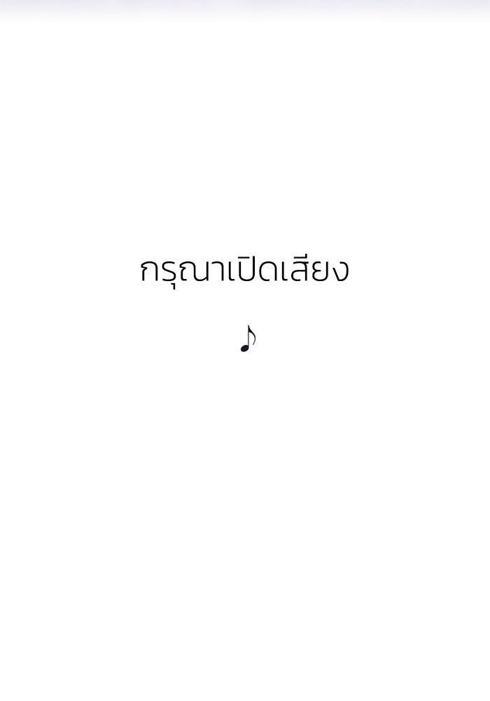 เล่ห์ไฮยาซินธ์ - หน้า 4