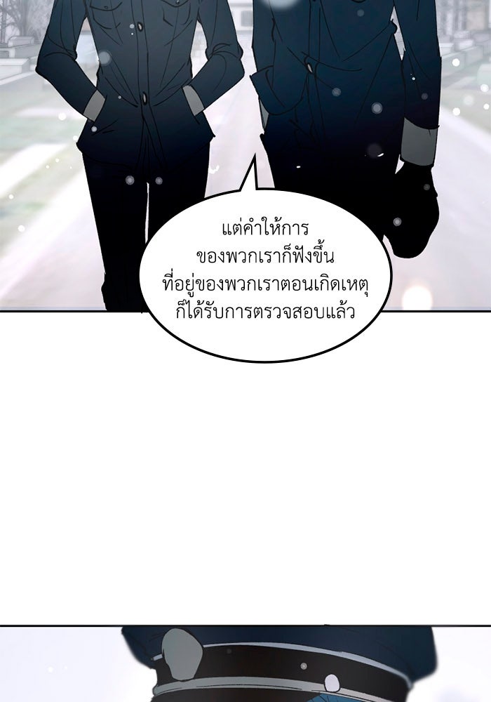 เล่ห์ไฮยาซินธ์ - หน้า 40