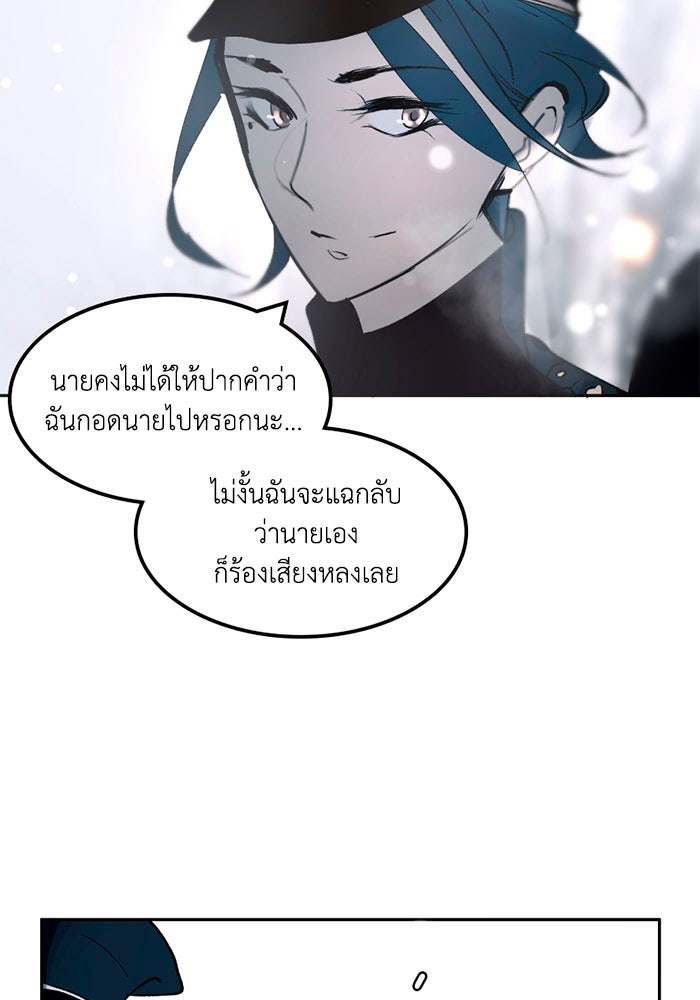 เล่ห์ไฮยาซินธ์ - หน้า 41